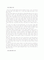 사이버 윤리와 문화 44페이지