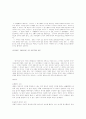 법률행위의 해석  [독후감/서평/요약]  4페이지