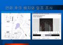 건축 환경 설계-▶00 주공  아파트 관리동의 일조 분석 21페이지
