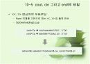 교환법칙 해결하기 4페이지