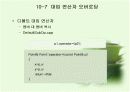 교환법칙 해결하기 6페이지