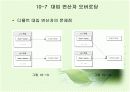교환법칙 해결하기 8페이지
