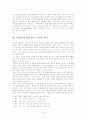 로마 제국의 문화적 업적과 서양 역사에 미친 영향 5페이지
