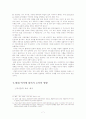 로마 제국의 문화적 업적과 서양 역사에 미친 영향 7페이지