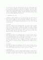 신용불량자 등록에 따른 제재 및 구제방법  2페이지