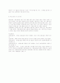 신용불량자 등록에 따른 제재 및 구제방법  4페이지
