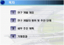 기상 대응형 주행위험 예측/관리  2페이지