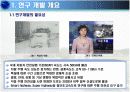 기상 대응형 주행위험 예측/관리  3페이지