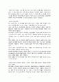 아동복지기사를 읽고 자신의 생각을 적어서 제출 2페이지