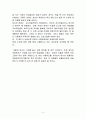 아동복지기사를 읽고 자신의 생각을 적어서 제출 4페이지