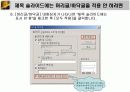하나의 프레젠테이션에 여러 슬라이드 마스터 적용하기 7페이지
