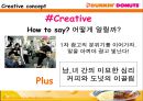 던킨 도너츠 커뮤니케이션 강화와 프로모션 전략 26페이지