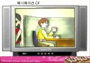 던킨 도너츠 커뮤니케이션 강화와 프로모션 전략 41페이지