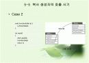 복사 생성자 8페이지