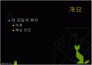 브레인스토밍회의 4페이지