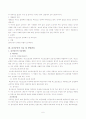 골다공증의 영양관리 6페이지