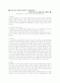 초등학생 대상 이러닝 사이트 온라인학교 학생들관련 논문리뷰 3페이지