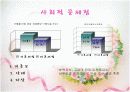 사랑에 관한 파워포인트 7페이지