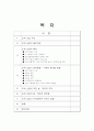 도박산업과 한국경제의 딜레마 2페이지
