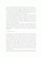 [교육학]교육원형 탐구의 필요성과 판소리 사례 분석 3페이지