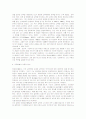 [교육학]교육원형 탐구의 필요성과 판소리 사례 분석 4페이지