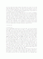 [교육학]교육원형 탐구의 필요성과 판소리 사례 분석 7페이지