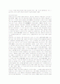 [교육학]교육원형 탐구의 필요성과 판소리 사례 분석 8페이지