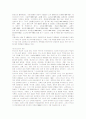[교육학]교육원형 탐구의 필요성과 판소리 사례 분석 9페이지