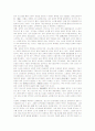 [교육학]교육원형 탐구의 필요성과 판소리 사례 분석 11페이지