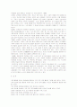 [교육학]교육원형 탐구의 필요성과 판소리 사례 분석 12페이지