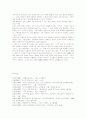[교육학]교육원형 탐구의 필요성과 판소리 사례 분석 13페이지