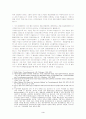 국가법인설의 극복과 행위중심적 행정법 이론의 구축 3페이지