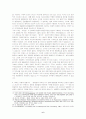 국가법인설의 극복과 행위중심적 행정법 이론의 구축 6페이지