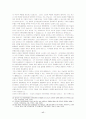 국가법인설의 극복과 행위중심적 행정법 이론의 구축 17페이지