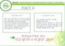 Welch’s, 그 성공적인 도약을 위한 IMC 전략서 8페이지