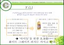 Welch’s, 그 성공적인 도약을 위한 IMC 전략서 41페이지