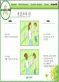 Welch’s, 그 성공적인 도약을 위한 IMC 전략서 50페이지