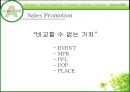 Welch’s, 그 성공적인 도약을 위한 IMC 전략서 58페이지
