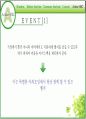 Welch’s, 그 성공적인 도약을 위한 IMC 전략서 60페이지