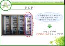Welch’s, 그 성공적인 도약을 위한 IMC 전략서 65페이지