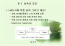 상속과 다형성 5페이지