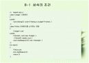 상속과 다형성 7페이지