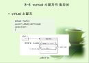 상속과 다형성 23페이지