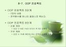 상속과 다형성 24페이지