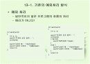 예외 처리 2페이지