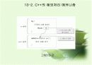 예외 처리 5페이지