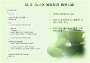 예외 처리 7페이지