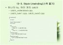 예외 처리 11페이지