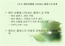 예외 처리 12페이지