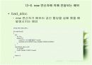 예외 처리 14페이지
